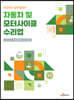 자동차 및 모터사이클 수리업