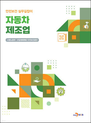 자동차 제조업