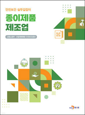 종이제품 제조업