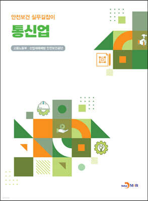 통신업