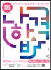 2023 나합격 전기기사 실기+무료특강