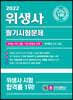 2022 위생사 필기시험문제