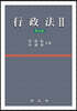 행정법 2
