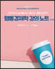 행동경제학 강의 노트 3e