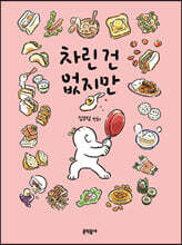 상품명