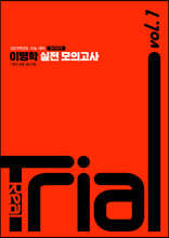 2023 이명학 실전 모의고사 VOL.1 영어영역 (2022년)