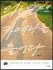 외로울 땐 카메라를 들어라