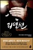 리뎀션