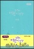 Slim 어린이성경 개역개정4판 단본 (소,무색인,무지퍼,민트)