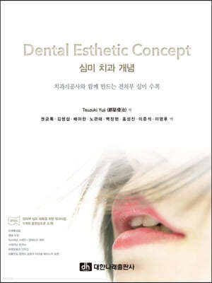 Dental Esthetic Concept