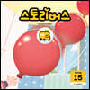 스토리버스 STEP3-15