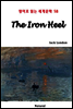 The Iron Heel - 영어로 읽는 세계문학 58