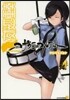 夜櫻四重奏 ヨザクラカルテット  14
