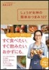 しょうが女神の簡單おつまみ127