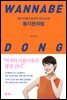동지현처럼