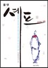 올 댓 셰프