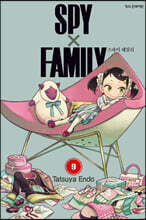 스파이 패밀리 Spy Family 9