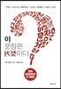 이 문장은 거짓이다