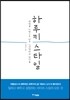 하루키 스타일