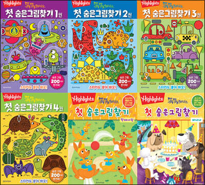 똑똑해지는 첫 숨은그림찾기 세트