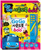 꼬마버스 타요 : 고고 사운드북 600