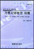 가맹사업법의 이해