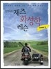 안병욱의 재즈화성학 레슨 Level 2