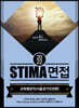 2022 STIMA 면접 교육행정직(서울경기인천편)