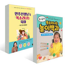 이민주 육아상담소 2권 세트
