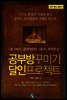 공부방 꾸미기 달인 프로젝트