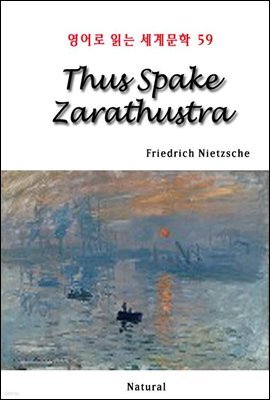 Thus Spake Zarathustra - 영어로 읽는 세계문학 59