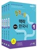 2014 합격예감 맥락 한국사