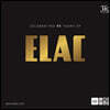 2021 인아쿠스틱 & 엘락 컴필레이션 앨범 (Celebrating 95 Years Of ELAC) [UHQCD]