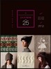 손뜨개 페어룩 25