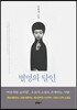 별명의 달인