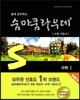 숨마쿰라우데 SUMMA CUM LAUDE 수학 1 (2017년용)