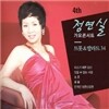정연실 가요콘서트 (트롯&발라드 34곡) (2CD)