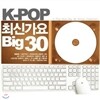 K-POP 최신가요 Big30
