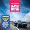 K-POP 드라이브 힐링뮤직 (2CD)