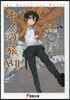 キノの旅(17)