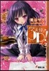 天使の3P!(×2)
