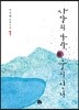 사막의 나라, 물의 신녀 1