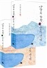 사막의 나라, 물의 신녀 세트
