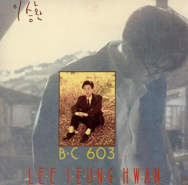 이승환 1집 - B.C 603 