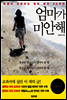 엄마가 미안해