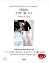 매일매일 즐거운 일이 가득