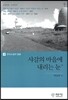 샤갈의 마을에 내리는 눈 외