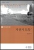 자전거 도둑  외