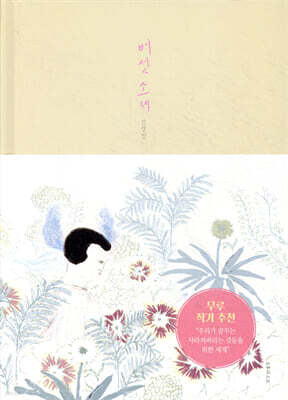 버섯 소녀