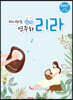 미니하프 쉽게 연주하리라